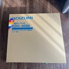 【取引終了】【全国配送】3畳 電気カーペットKDC-3098 カバー付/取扱説明書付き 240✕200cmの画像