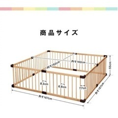 (交渉中)ベビーサークル　167㎝×167㎝の画像