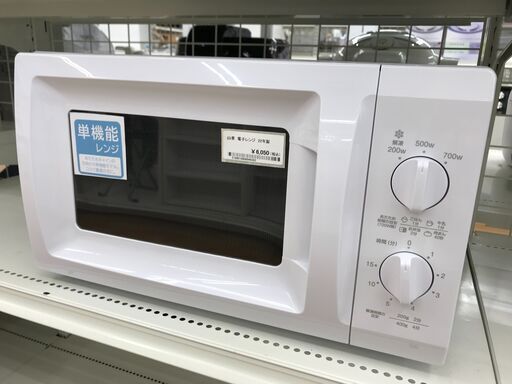 ★ジモティ割あり★ 山善 電子レンジ BCR-170(W)5  22年製 動作確認／クリーニング済み KJ4242