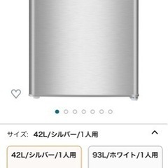 ハイセンス 42L 1人用冷蔵庫の画像