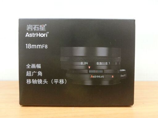 新品■AstrHori 岩石星 18mm F8 FULL-FRAME Ultra wide angle TS Lens シフトレンズ Nikon ニコン Zマウント用 広角レンズ 札幌 西区 西野店