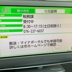 ⭐️至急お譲り先探してます⭐️SONY BRAVIA 32インチ