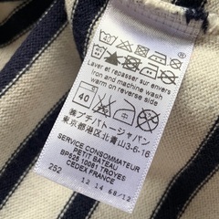 PETIT BATEAU◇ボーダーカットソー 長袖Tシャツ バスクシャツ Sの画像