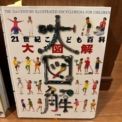 図鑑