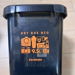 ハクバ製　ドライボックス　9.5ℓの画像