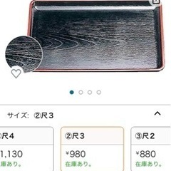 食堂開店予定の方注目　トレイ　500円／個　30個ありの画像