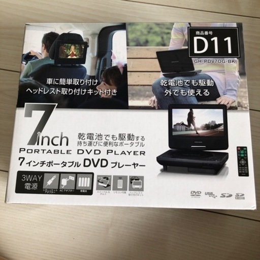 【取引中】DVDプレイヤー