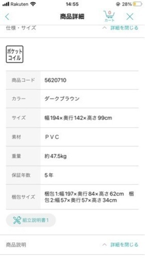 【決まりました】ニトリ　L型カウチソファー　ブラウン　オットマン付　新生活　