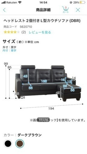 【決まりました】ニトリ　L型カウチソファー　ブラウン　オットマン付　新生活　