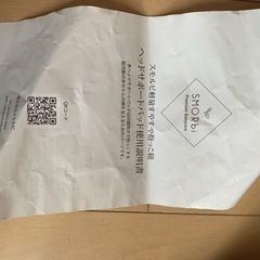 スモルビ軽量すやすや抱っこ紐の画像