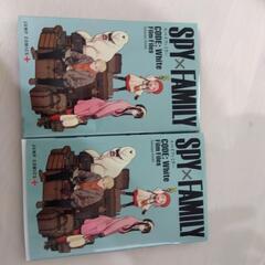 スパイファミリー　CODE　White