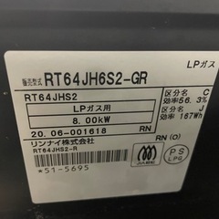 ガスコンロ2口の画像