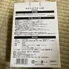 DCアダプタiL01の画像