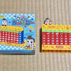 ブロックカレンダー