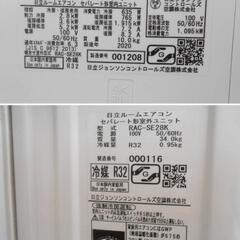 HITACHI ルームエアコン 白くまくん 取り付け工事込み RAS-SE28K
