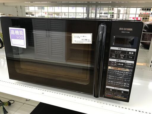 ★ジモティ割あり★ アイリスオーヤマ 電子レンジ IMGY-F181-B  20年製 動作確認／クリーニング済み KJ4244