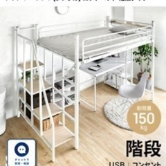 シングルサイズロフトベッド