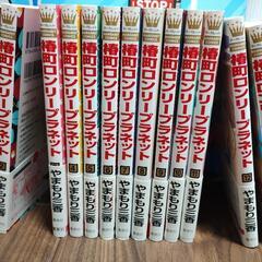 椿町ロンリープラネット　全巻の画像