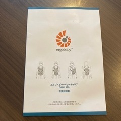 エルゴベビーベビーキャリアの画像