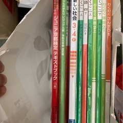 【小学校の教科書】無料
