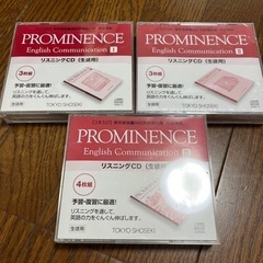 高校英語教科書　リスニングCD