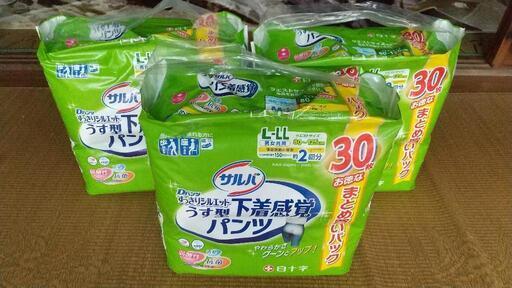 お話し中【値下げしました】大人用オムツ パンツタイプ【未開封です】
