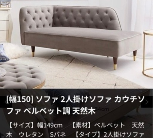 ★最終値下げ  ソファ グレー 2人掛け LOWYA ベルベット調
