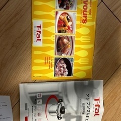 【 決まりました 】ティファール圧力鍋6Lの画像