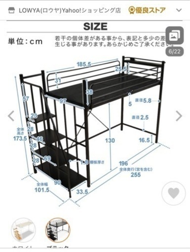 【取引き完了】LOWYAロフトベッド　