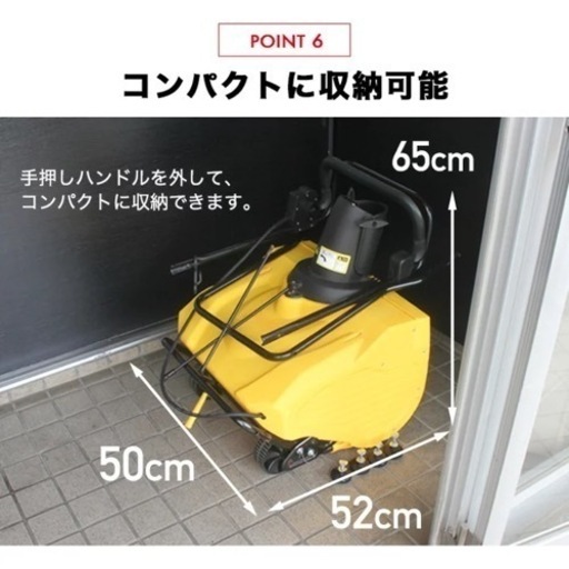 ハイガー電動除雪機 1650