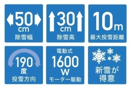 ハイガー電動除雪機 1650