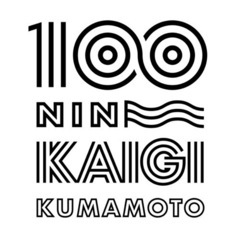 熊本100人カイギ　(2月3日 土曜日)