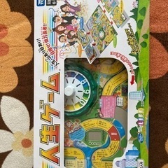 人生ゲーム