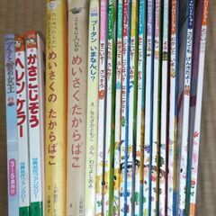 絵本　18冊セット　よいこのがくしゅう