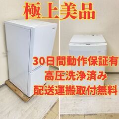 【極上ガラス😳】冷蔵庫Hisense 134L 2021年製 HR-G13B-W 洗濯機TWINBIRD 5.5kg 2020年製 WM-EC55 DU47386 DH45352