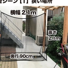 ゴルフネット　インパクトネットの画像