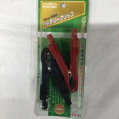 【北見市発】エーモン amon バッテリークリップ 1685 (...