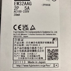 漏電遮断機　EW32AAG 2P 5Aの画像