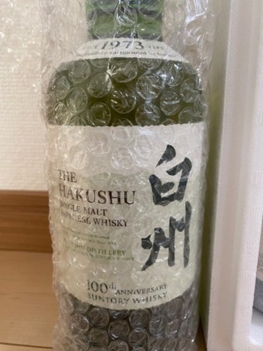サントリーウィスキー白州　700ml 100周年記念ボトル