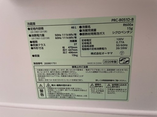【使用期間約半年】アイリスオーヤマ 小型冷蔵庫（2020年式）