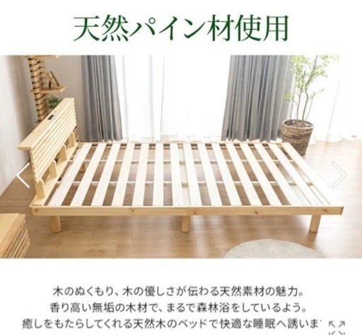 一度だけ使用！ダブルベッド すのこベッド 天然パイン材