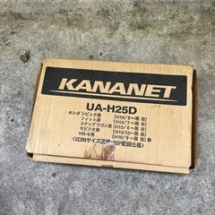 ホンダ系オーディオ取り付けキット