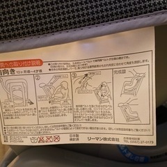 リーマンチャイルドシートの画像