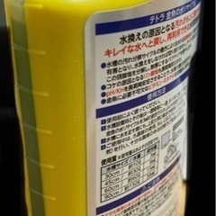 金魚のお手入れ用品の画像