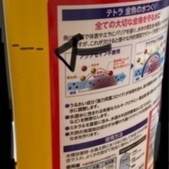 金魚のお手入れ用品の画像