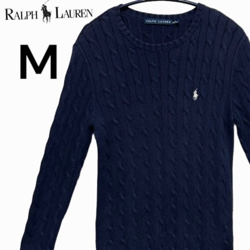 RALPHLAUREN/ラルフローレン　ケーブルニット　M コットン100% ネイビー