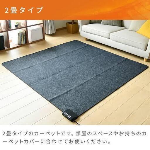 【美品】山善ホットカーペット2畳用