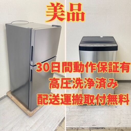 【ブラック】冷蔵庫maxzen 118L 2021年製 JR118ML01GM 洗濯機Haier 5.5kg 2022年製 JW-XP2C55F KR87467 KN85769