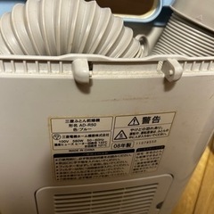 布団乾燥機の画像