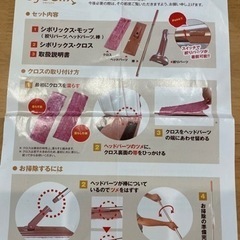 お掃除にいかが？Sybolix Mop シボリックス モップ シャンパンゴールドの画像